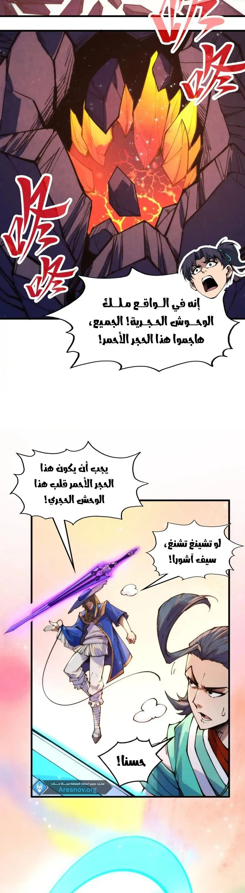 Chapter Image 7
