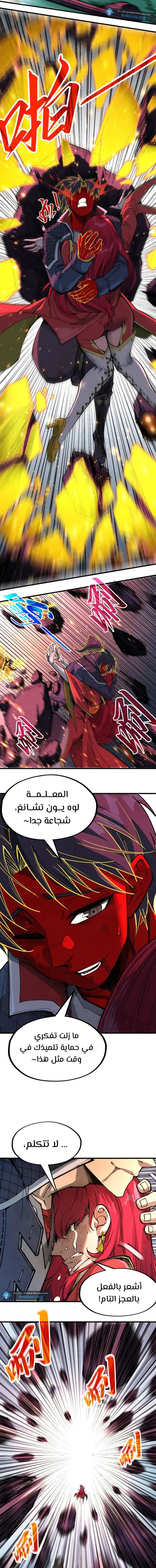 Chapter Image 13
