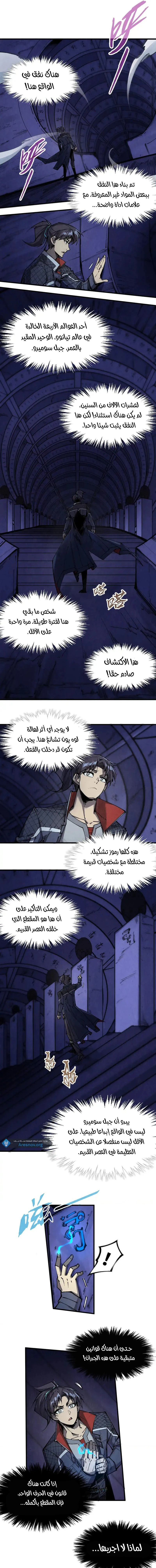 Chapter Image 7