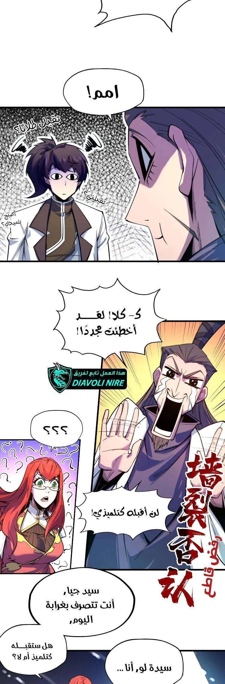 Chapter Image 4