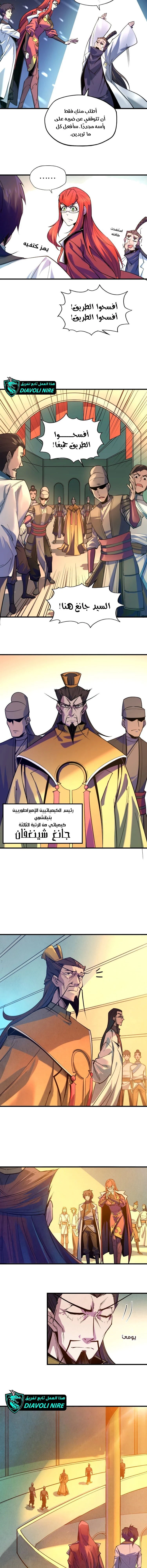 Chapter Image 5