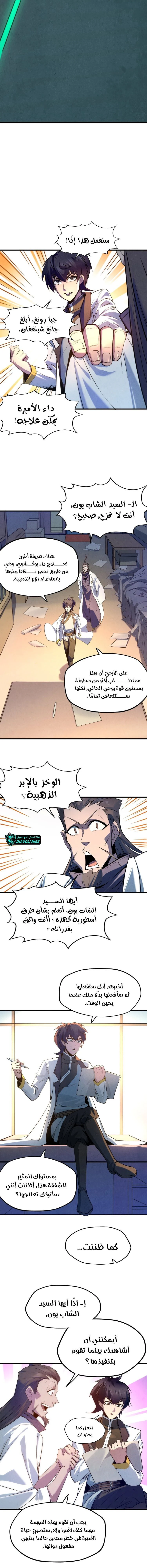 Chapter Image 9