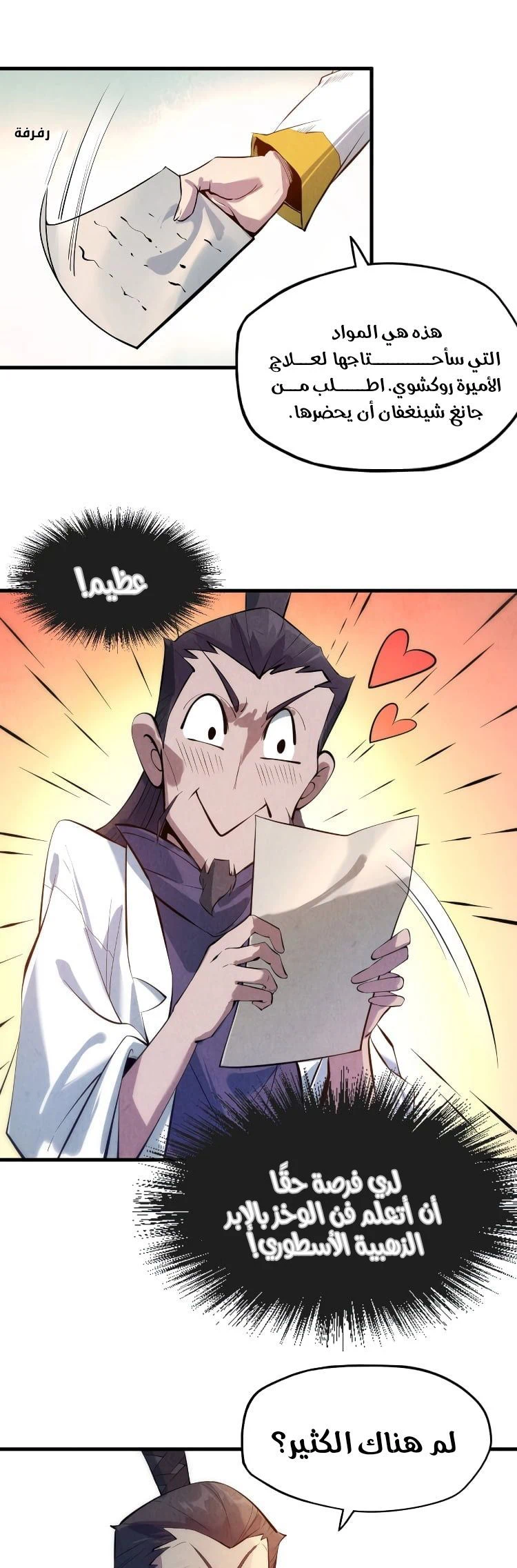 Chapter Image 10
