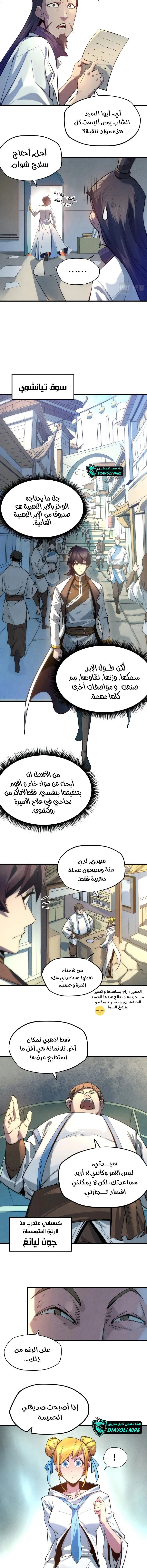 Chapter Image 11