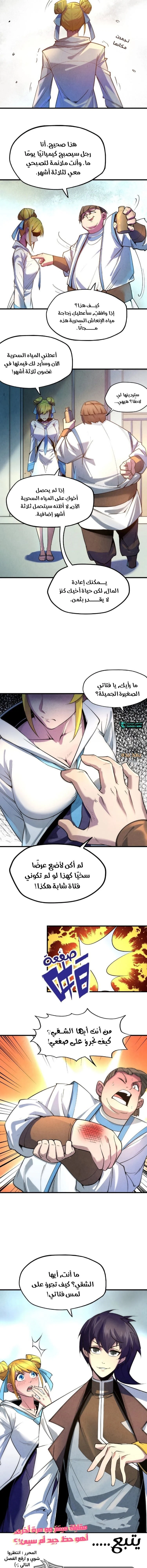 Chapter Image 13