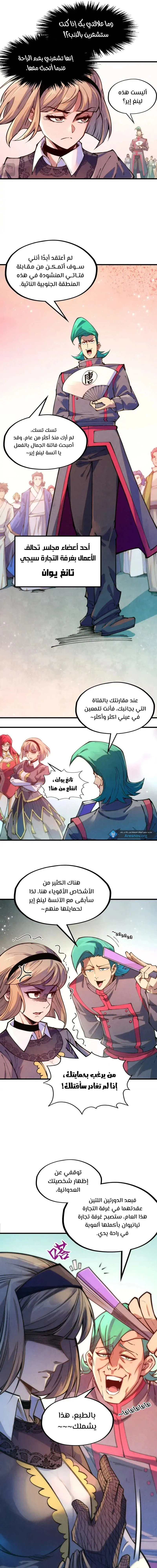 Chapter Image 7