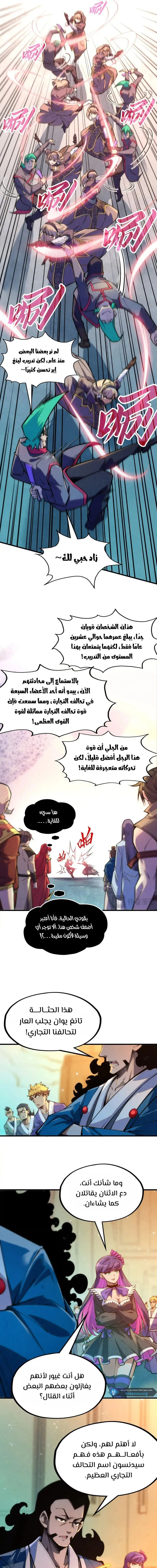 Chapter Image 9