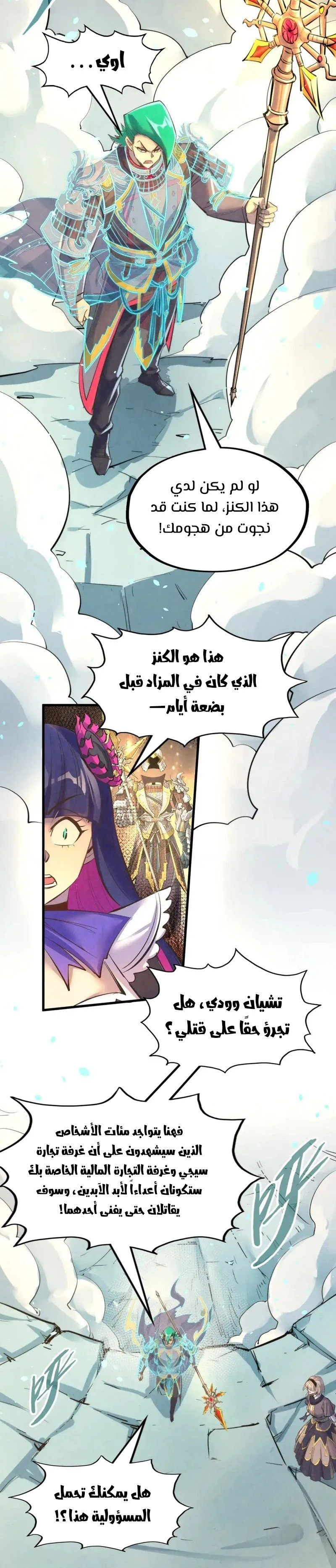 Chapter Image 14