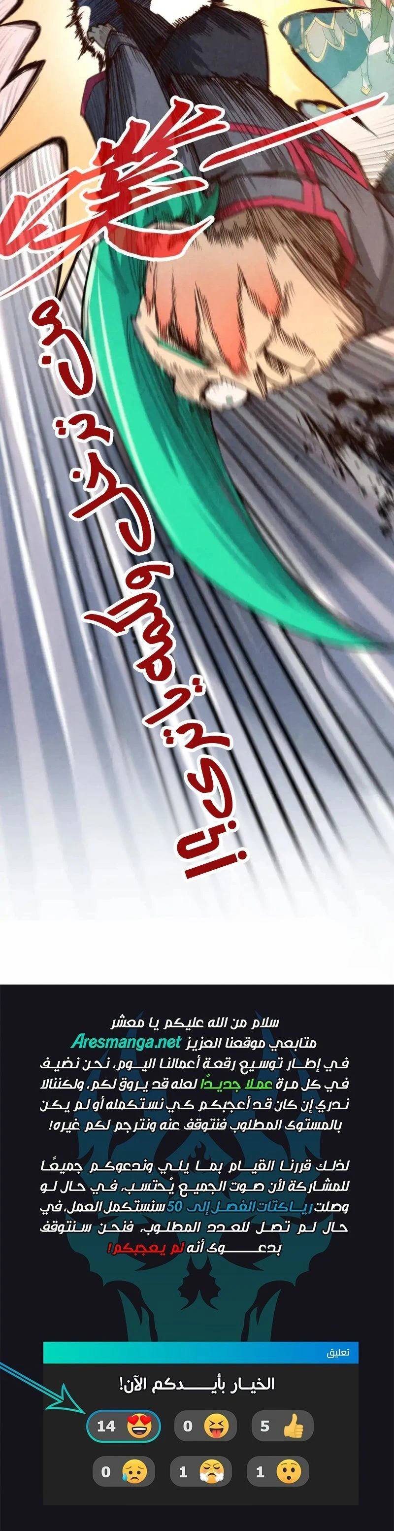Chapter Image 18
