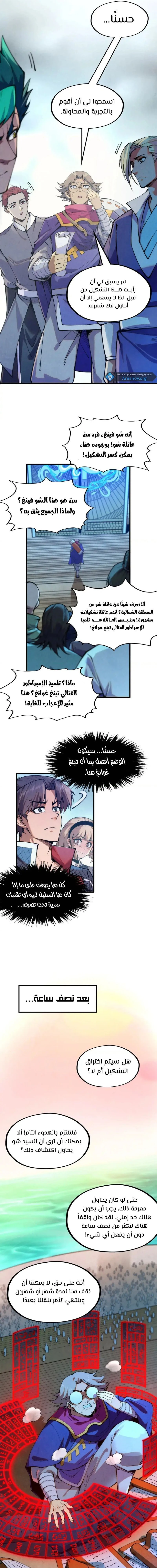 Chapter Image 3