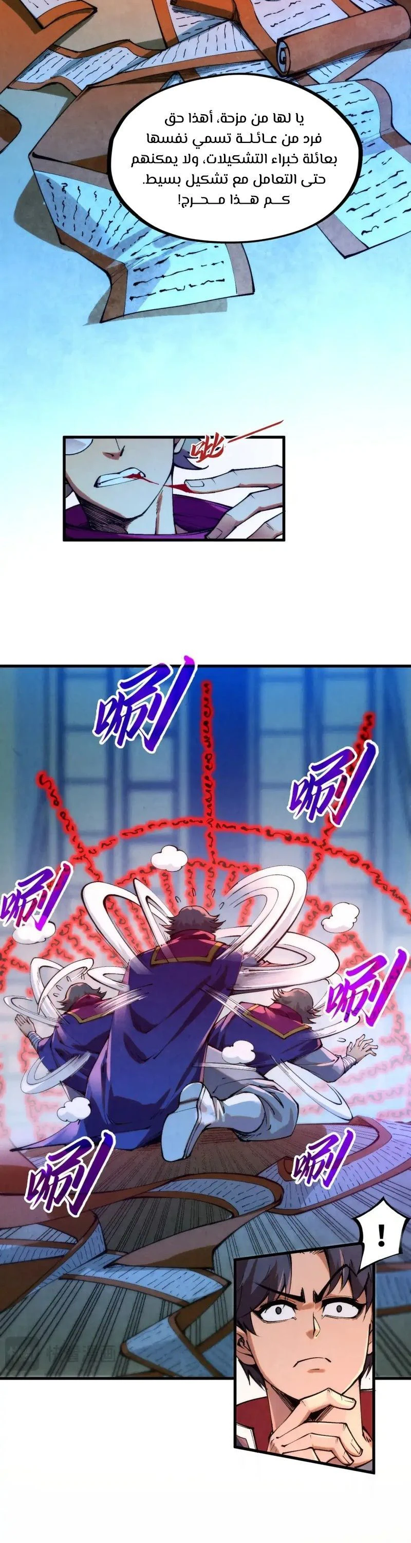 Chapter Image 4
