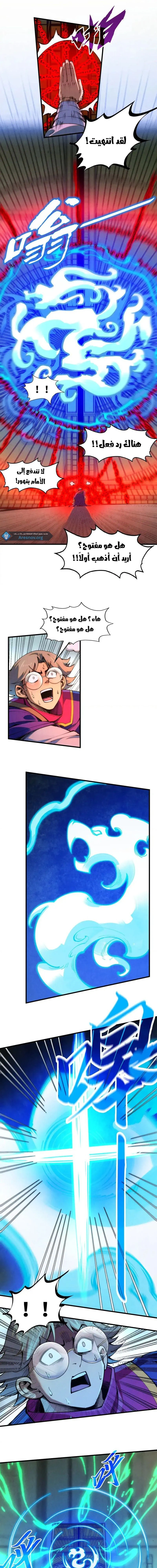 Chapter Image 5