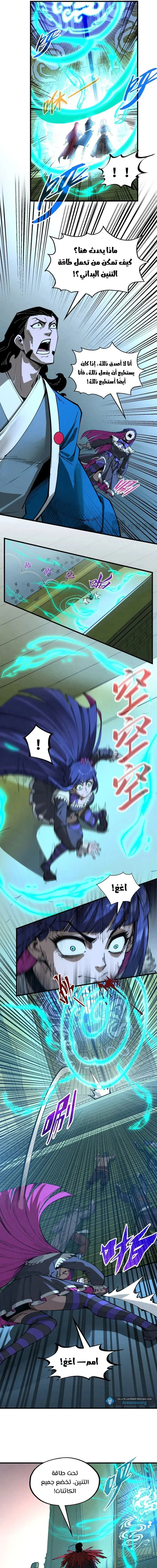 Chapter Image 11