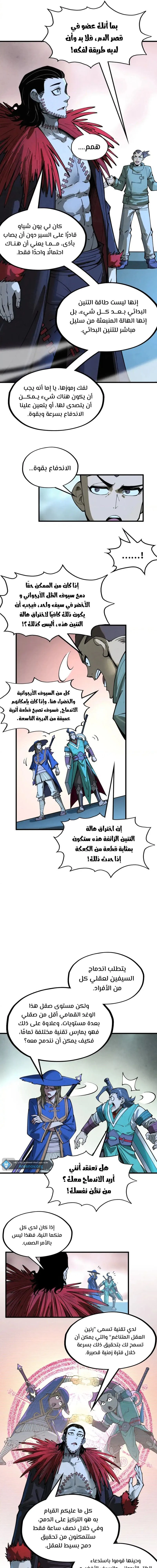 Chapter Image 13