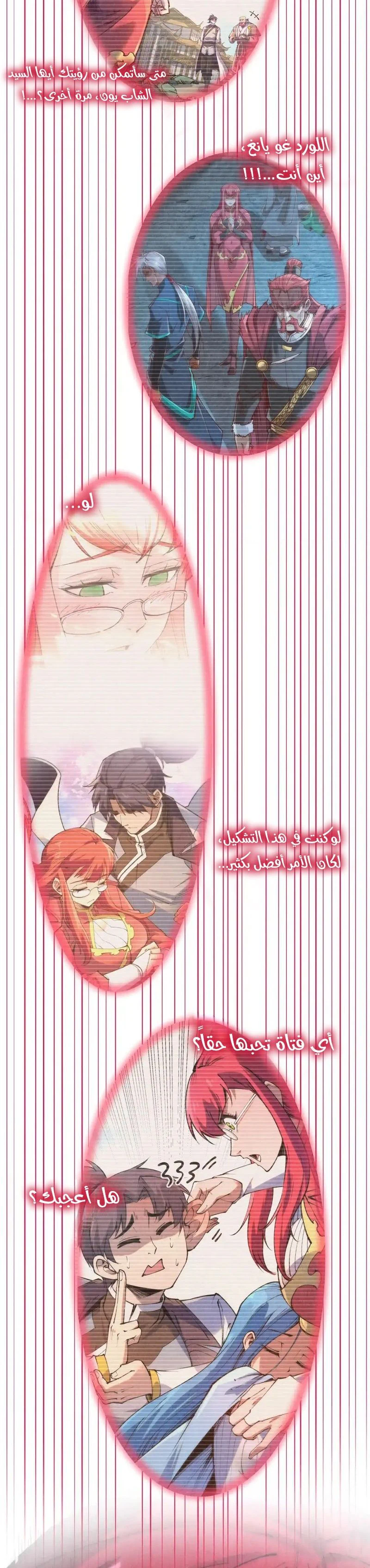 Chapter Image 11