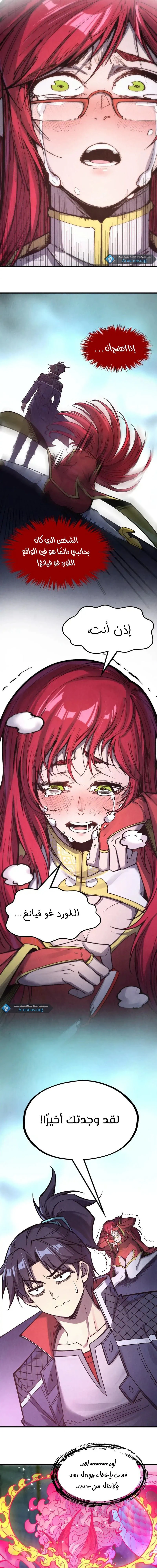 Chapter Image 12