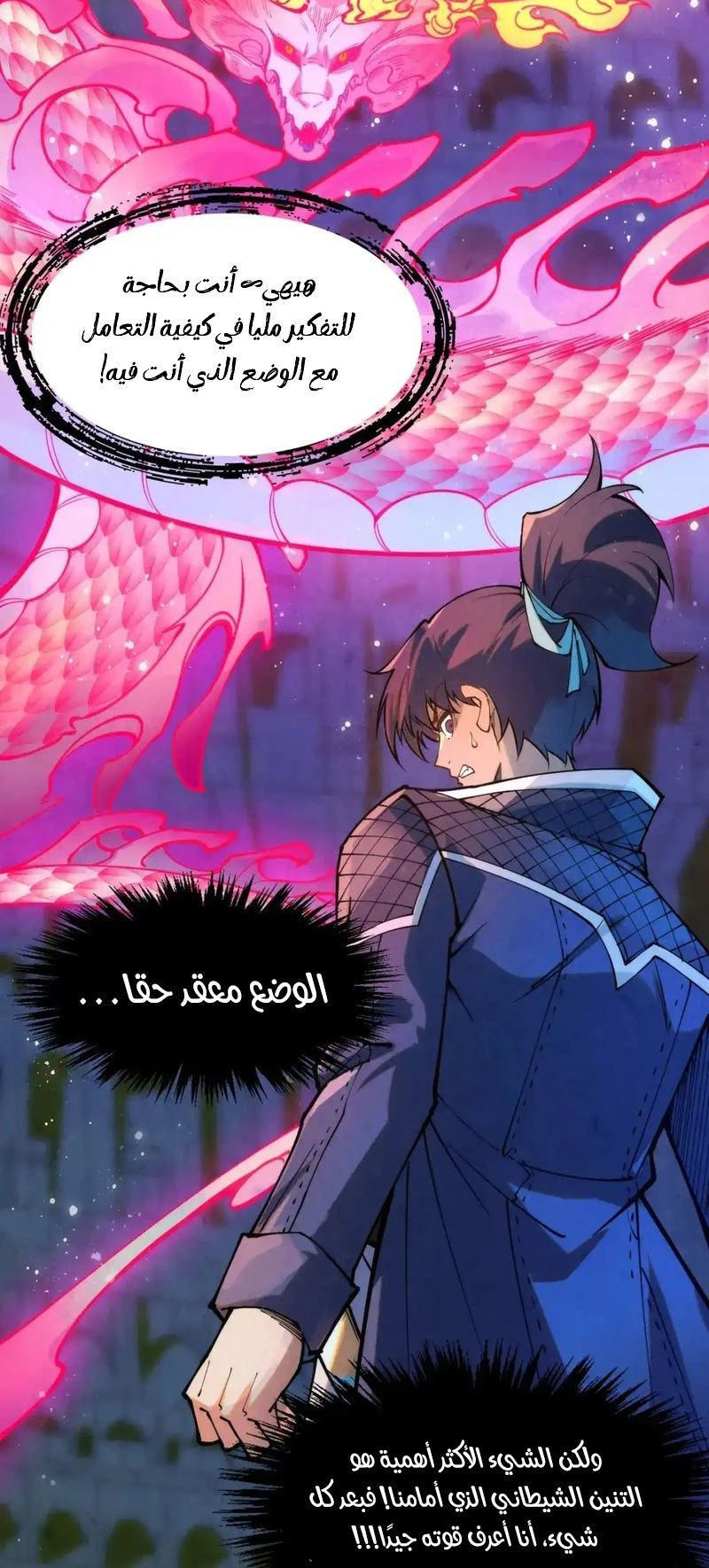 Chapter Image 13