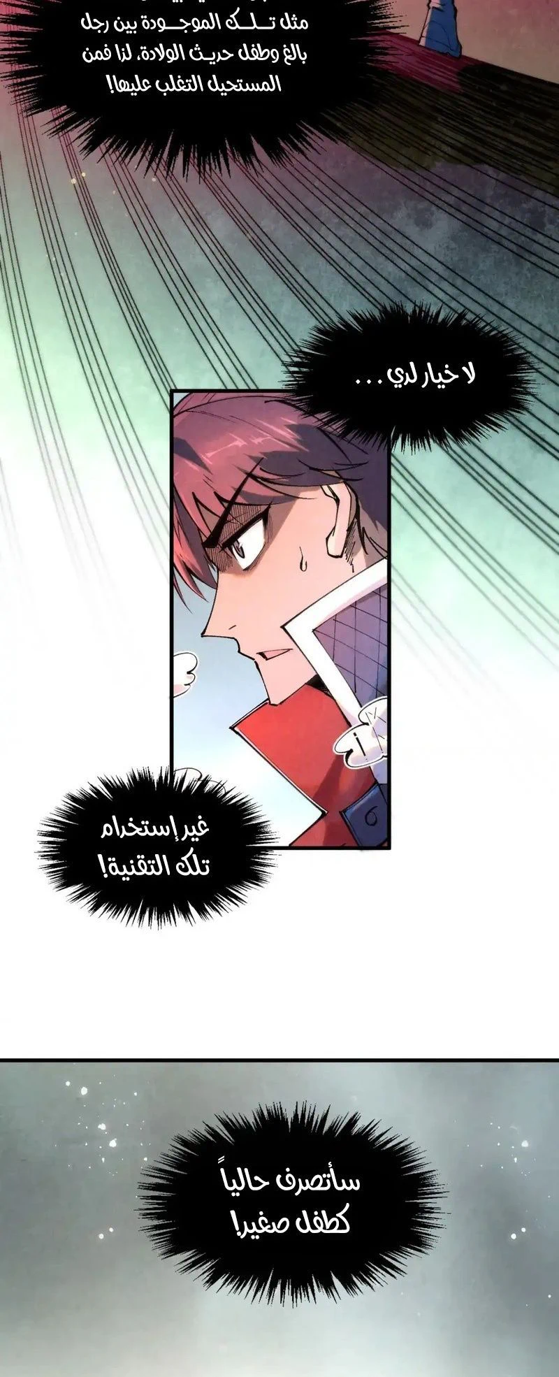 Chapter Image 17