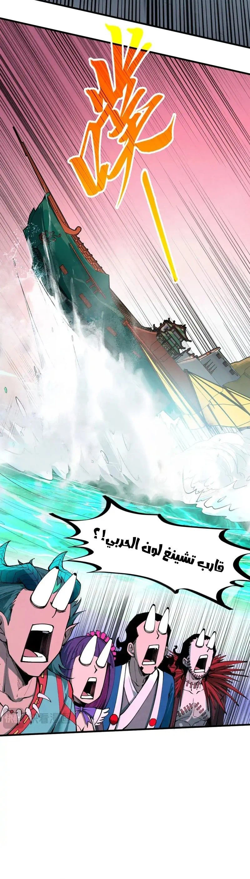 Chapter Image 6