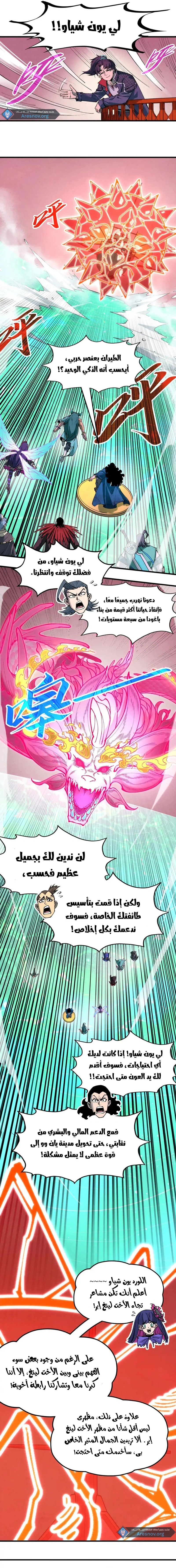 Chapter Image 7