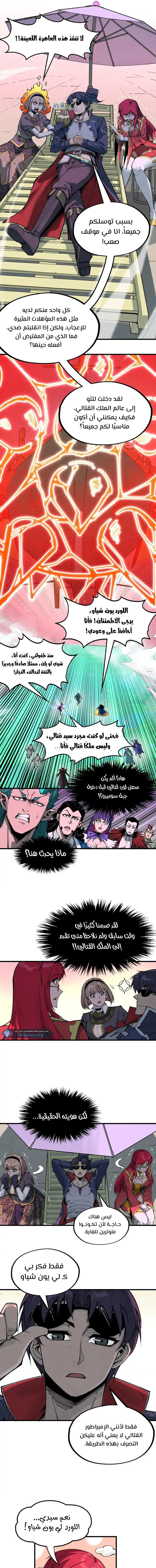 Chapter Image 8