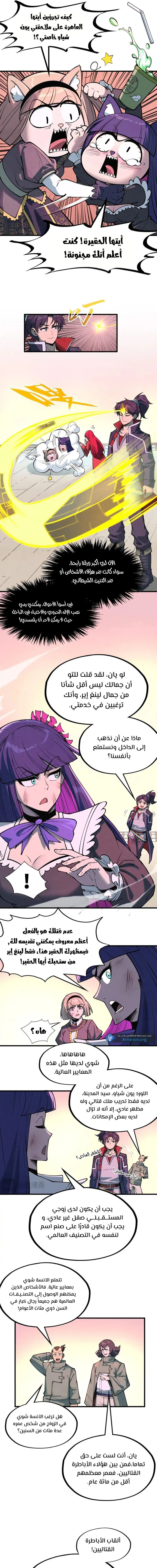 Chapter Image 12