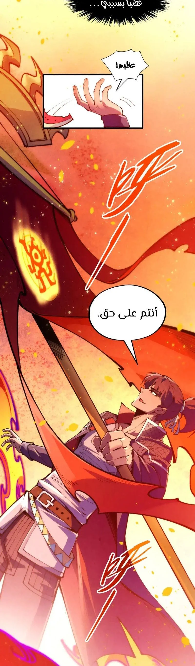 Chapter Image 9