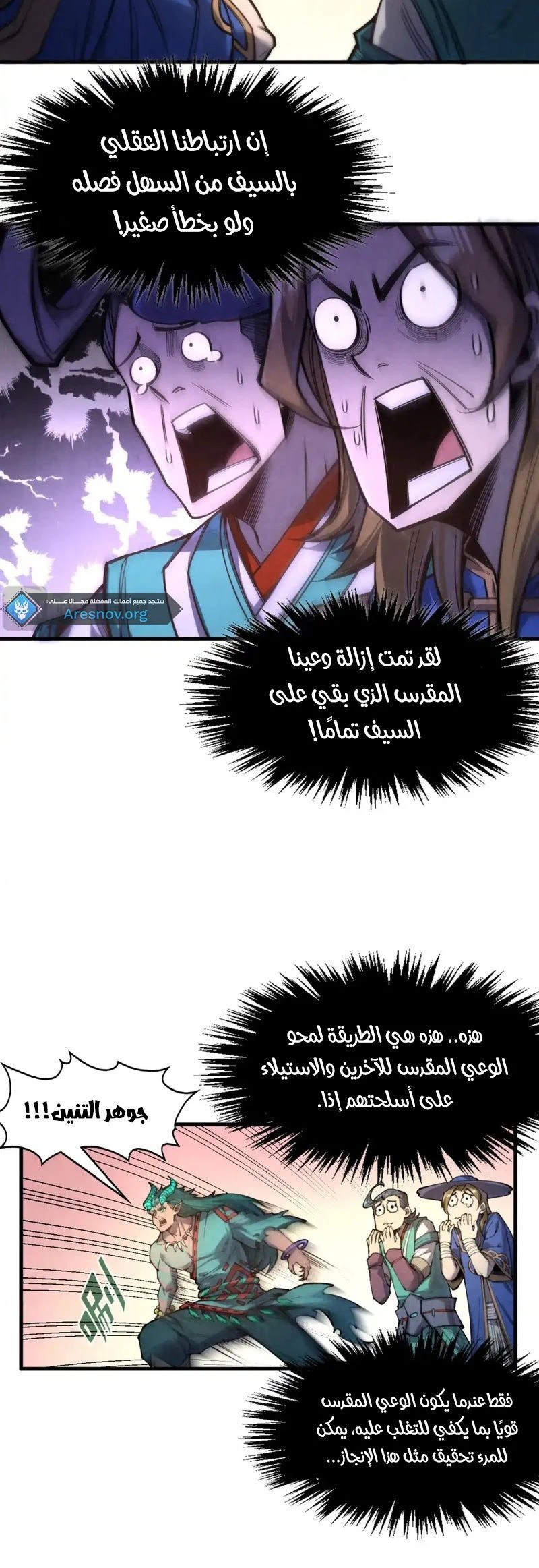 Chapter Image 2