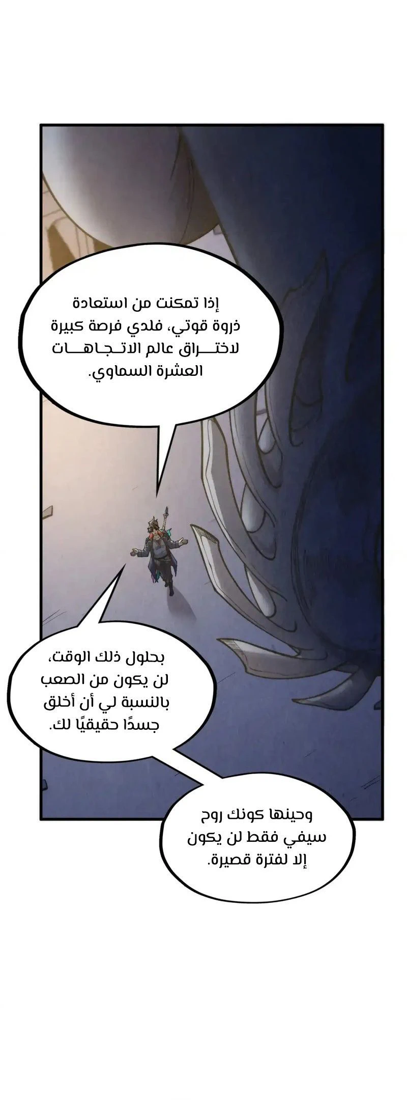 Chapter Image 8