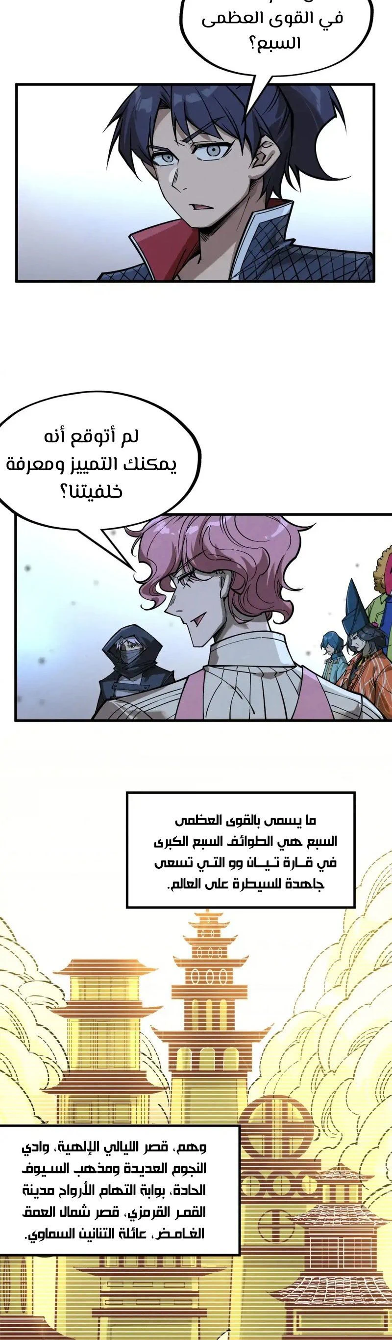 Chapter Image 4