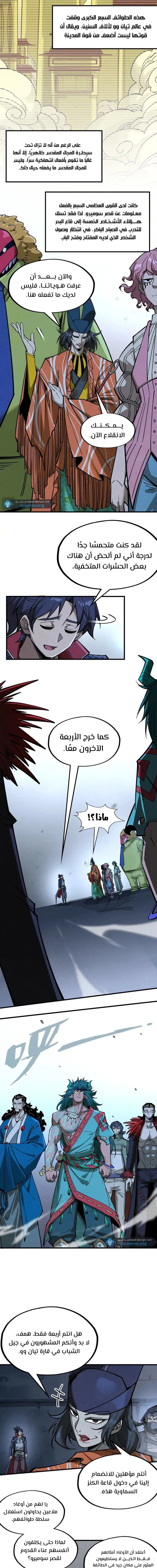 Chapter Image 5