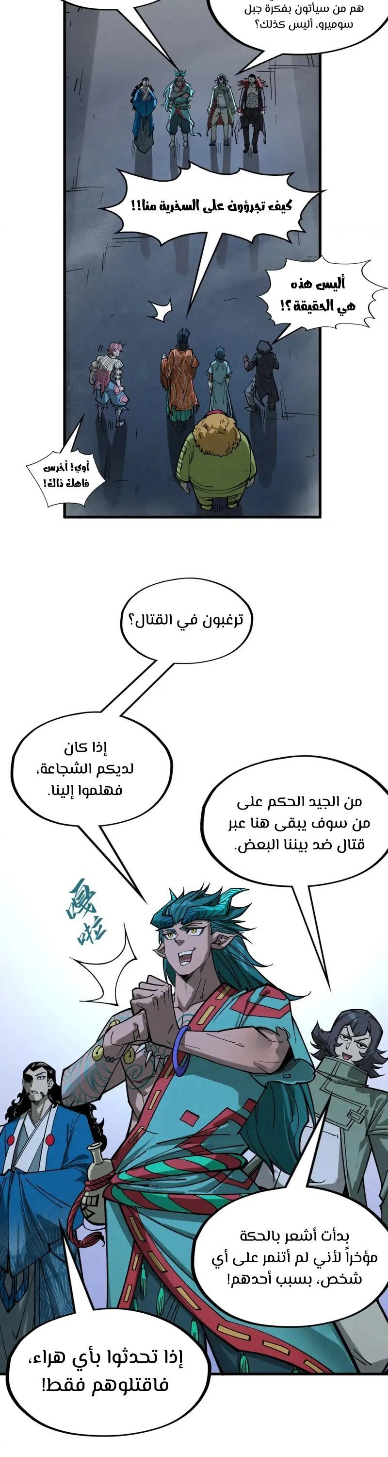 Chapter Image 6