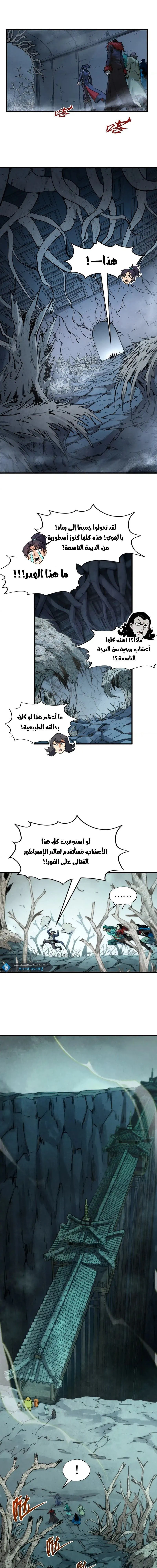 Chapter Image 11