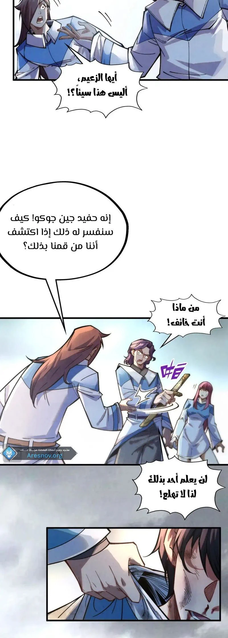 Chapter Image 2