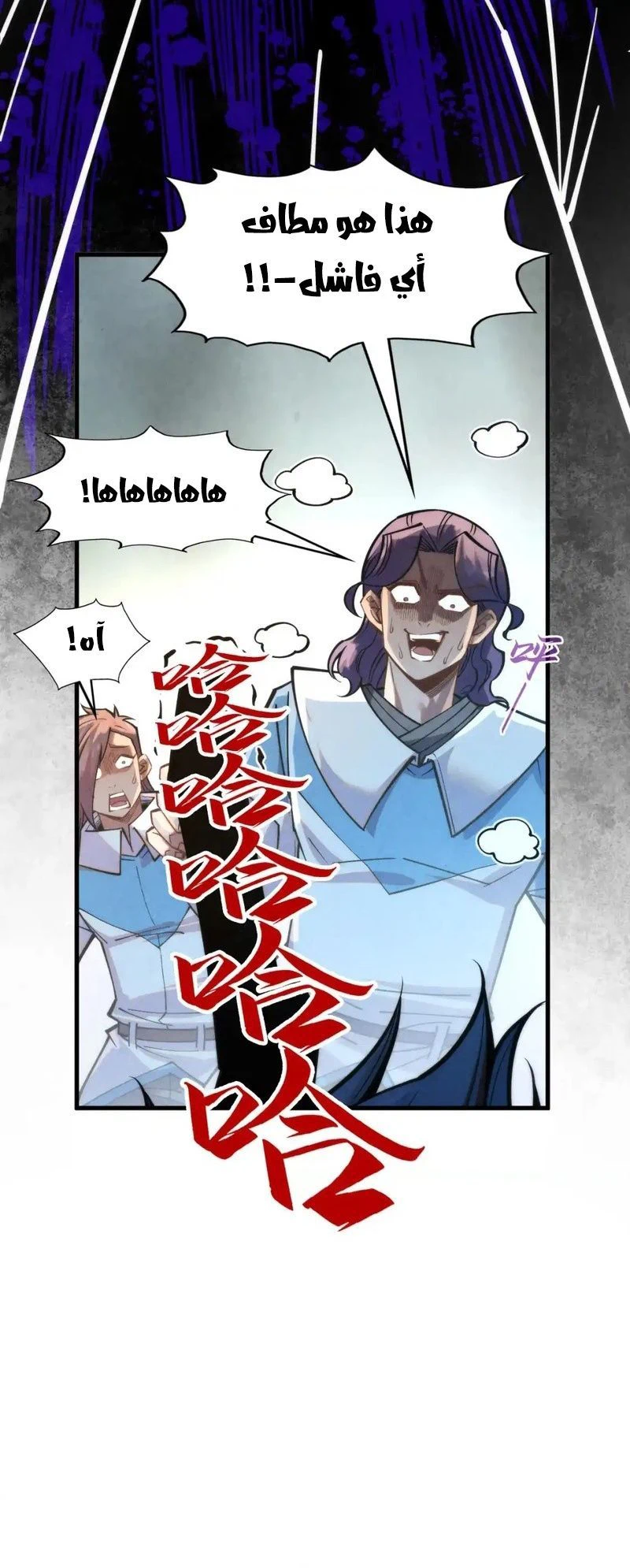 Chapter Image 4