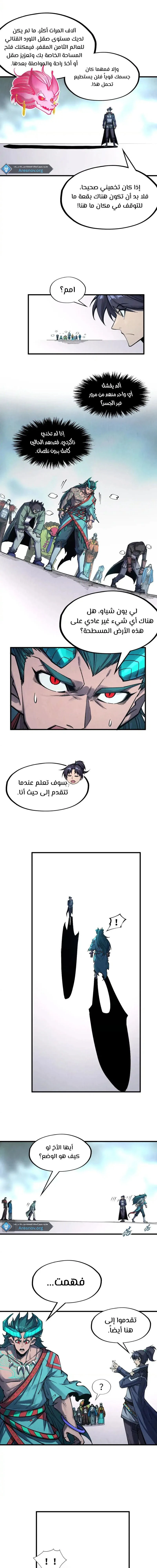 Chapter Image 11