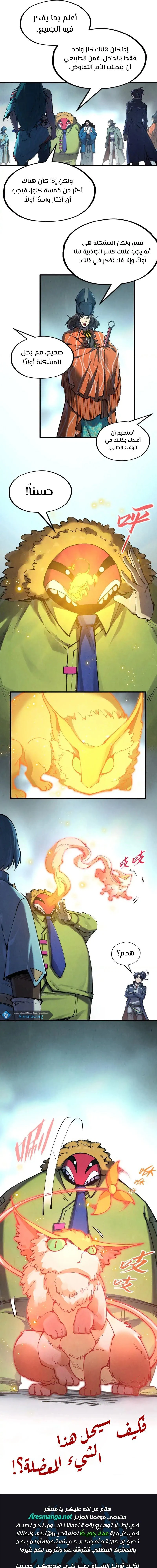 Chapter Image 15