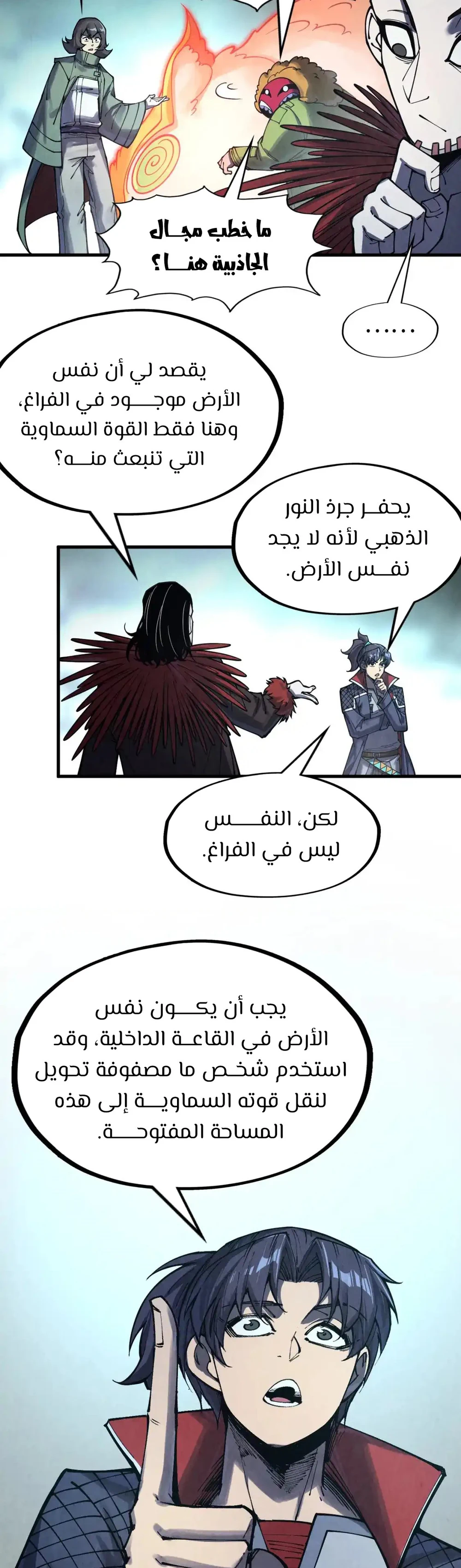 Chapter Image 11