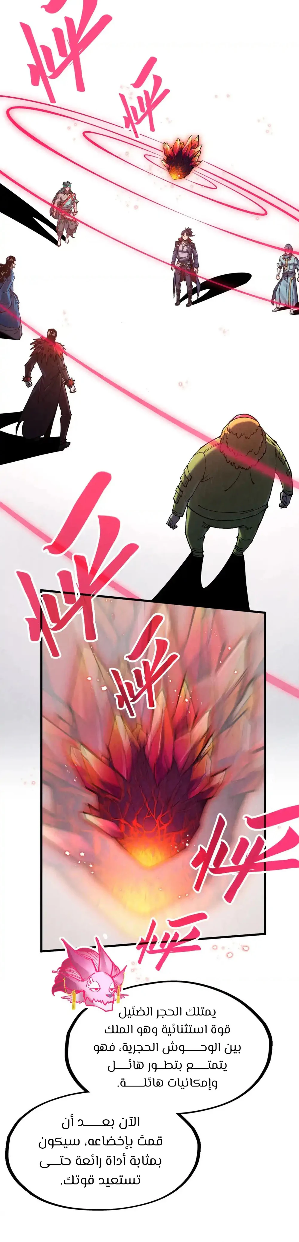 Chapter Image 15