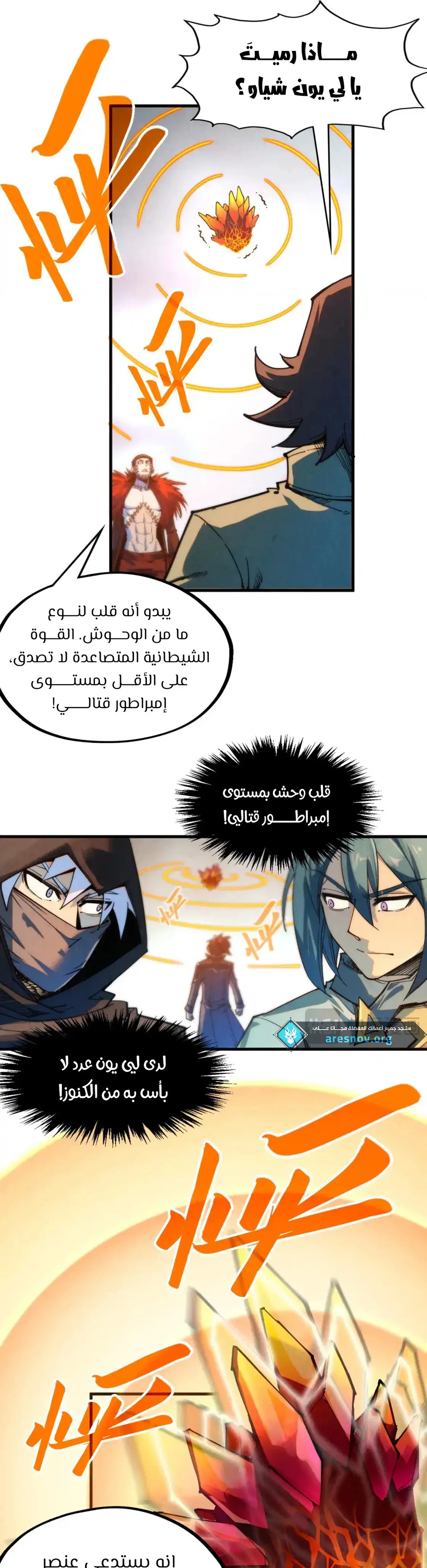 Chapter Image 16