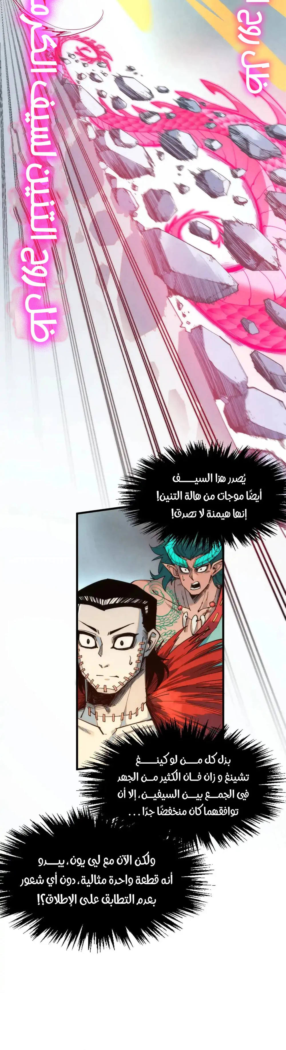 Chapter Image 18