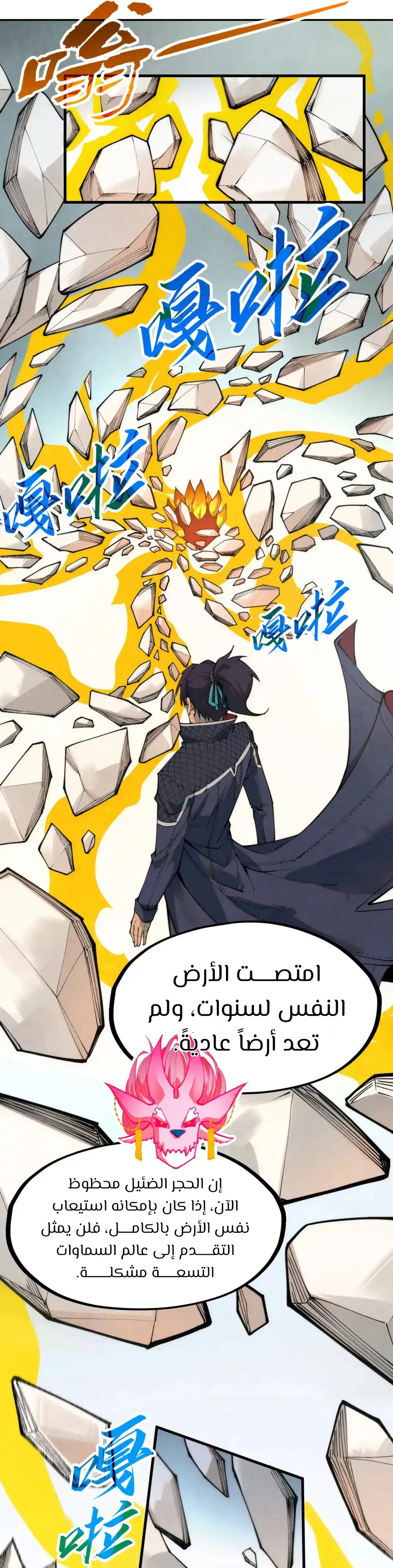 Chapter Image 19