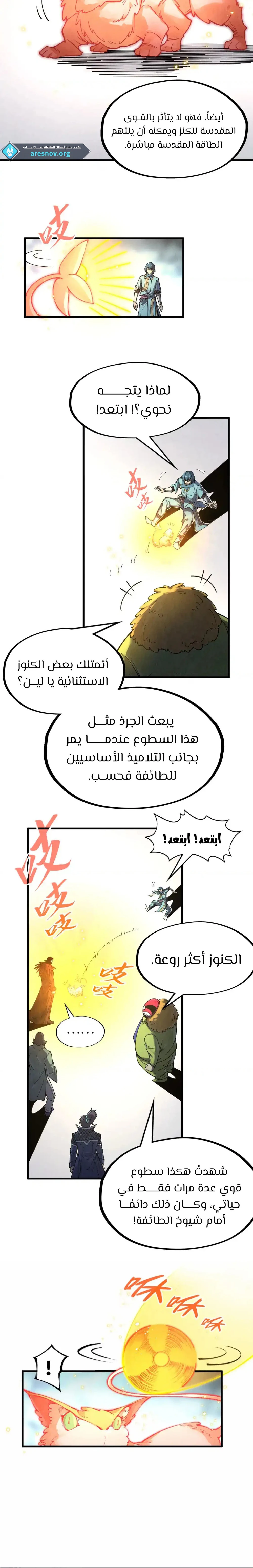 Chapter Image 3