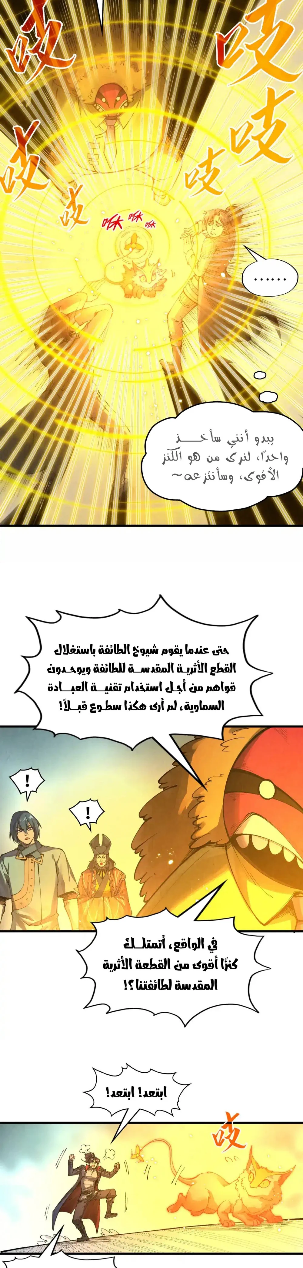 Chapter Image 5