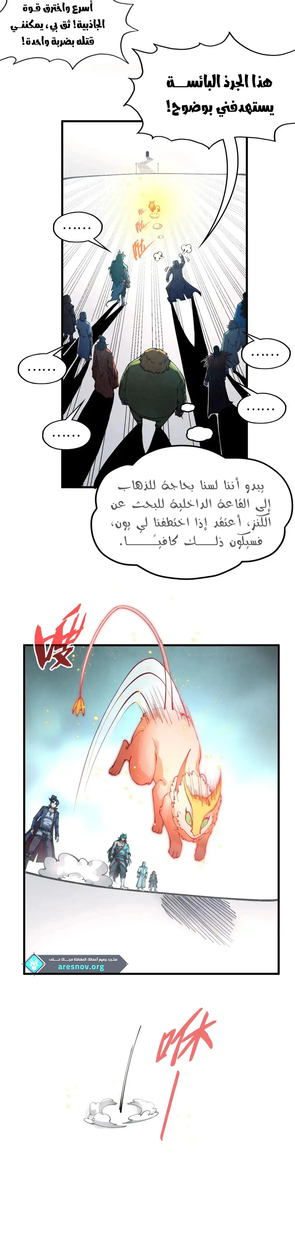 Chapter Image 6