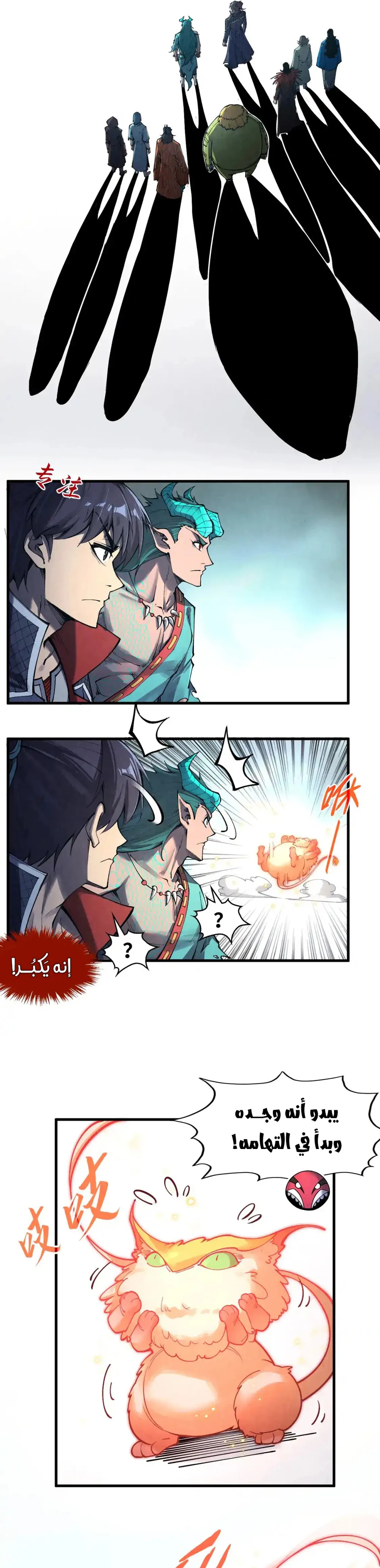 Chapter Image 7