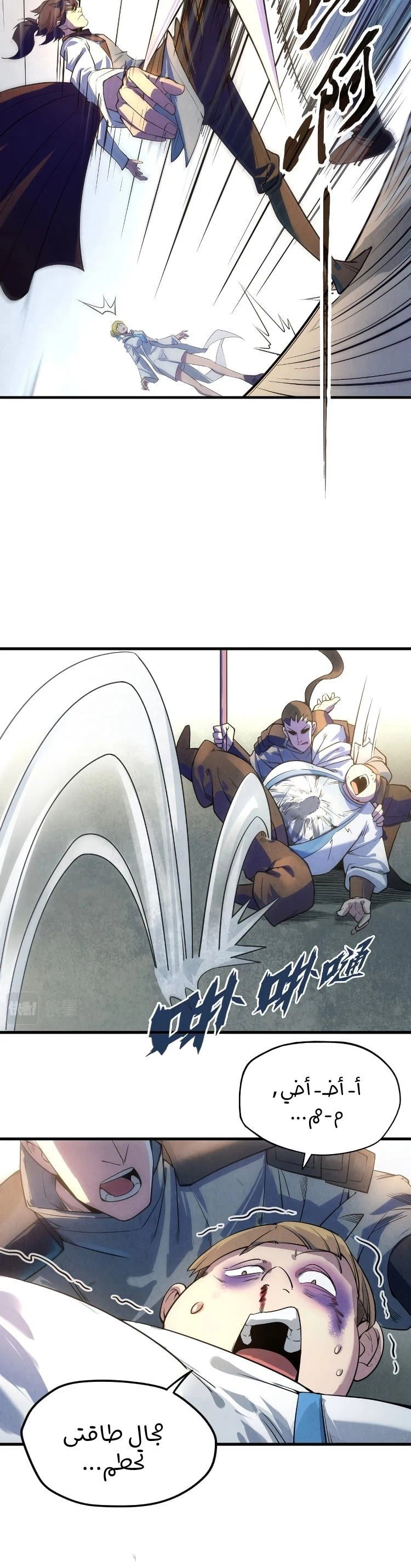 Chapter Image 6