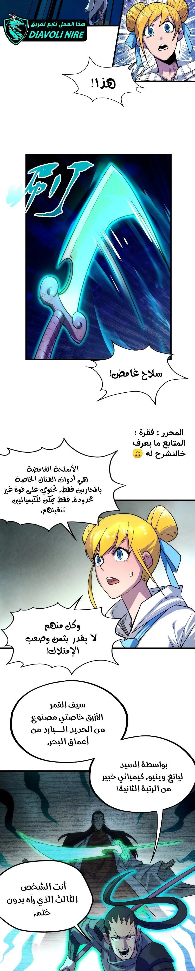 Chapter Image 10