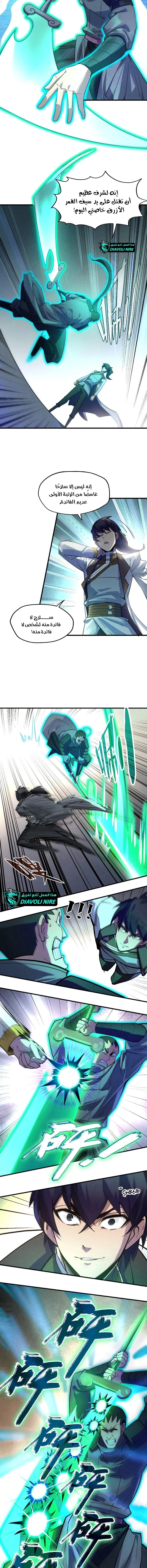 Chapter Image 11