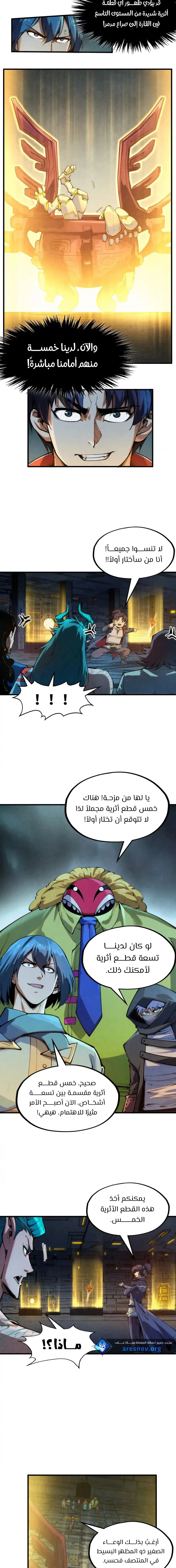 Chapter Image 3